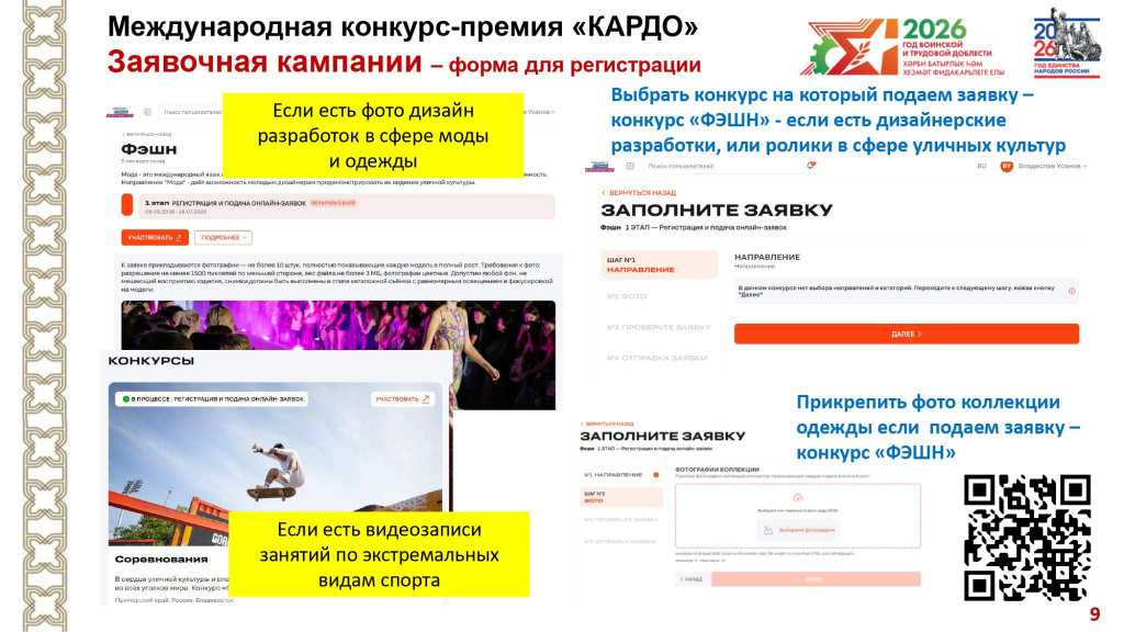 Kardo_zayavochnaya_kampaniya_page-0008.jpg