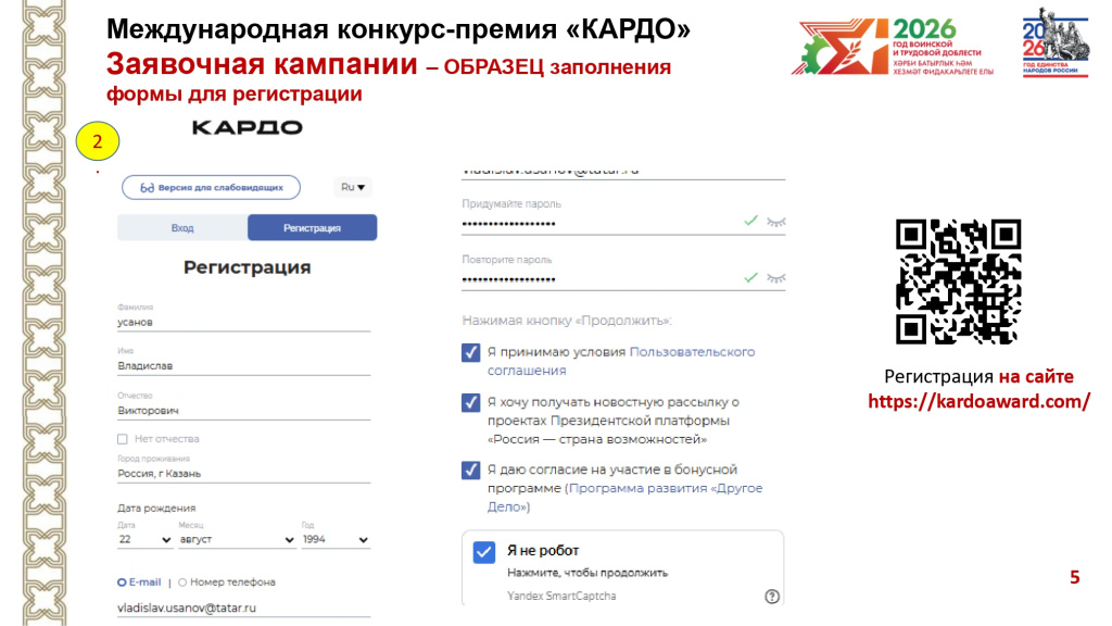Kardo_zayavochnaya_kampaniya_page-0004.jpg
