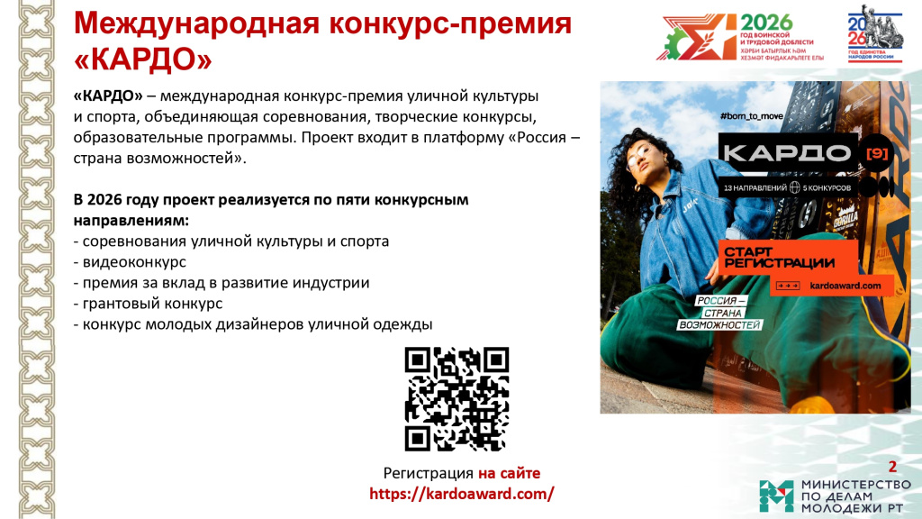 Kardo_zayavochnaya_kampaniya_page-0001.jpg