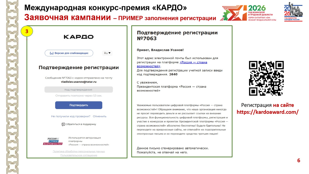 Kardo_zayavochnaya_kampaniya_page-0005.jpg